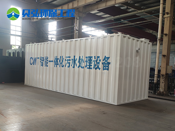 一體化污水處理設(shè)備